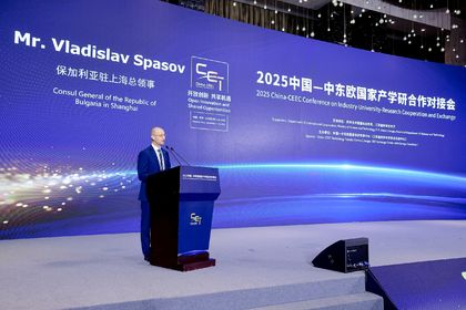 Конференция за индустриално, университетско и изследователско сътрудничество и обмен Китай-ЦИЕ 2025