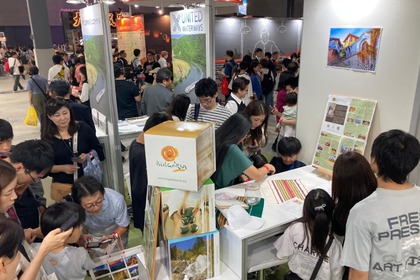 Участие на Република България на международното туристическо изложение Tourism Expo Japan в префектура Айчи, Япония в периода 25-28 септември 2025 г.