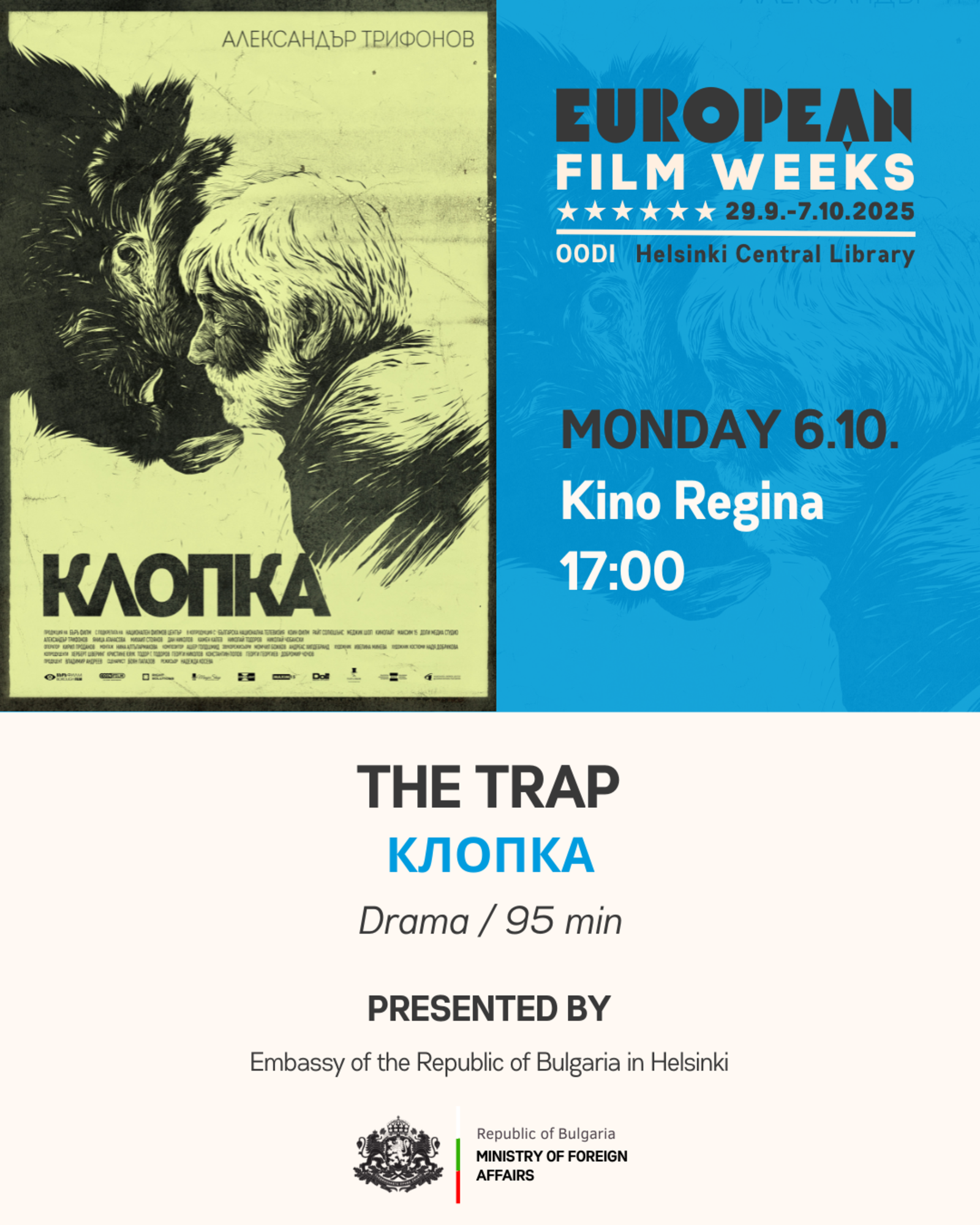 Helsinki European Film Weeks 2025 - Screening of the Bulgarian film "The Trap"