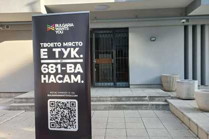 Форум „Кариера и живот: Защо в България“, проведен в Посолството на Република България в Мадрид