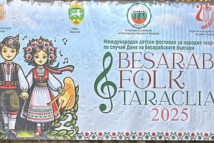 29 октомври – Денят на бесарабските българи
