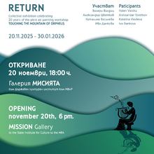 EXHIBITION "RETURN" - 20 years of the plein air "Touching the Mountain of Orpheus"