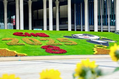 The 8th China International Import Expo