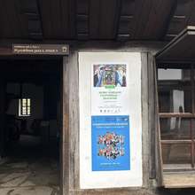 Presentation of the International Photographic Exhibition “National Dress: A Source of Pride and Heritage” at the Etar Open-Air Museum