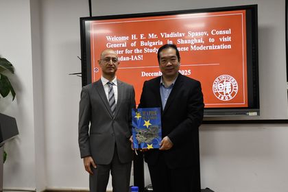 保加利亚总领事斯帕索夫先生访问复旦大学社会科学高等研究院中国现代化研究中心