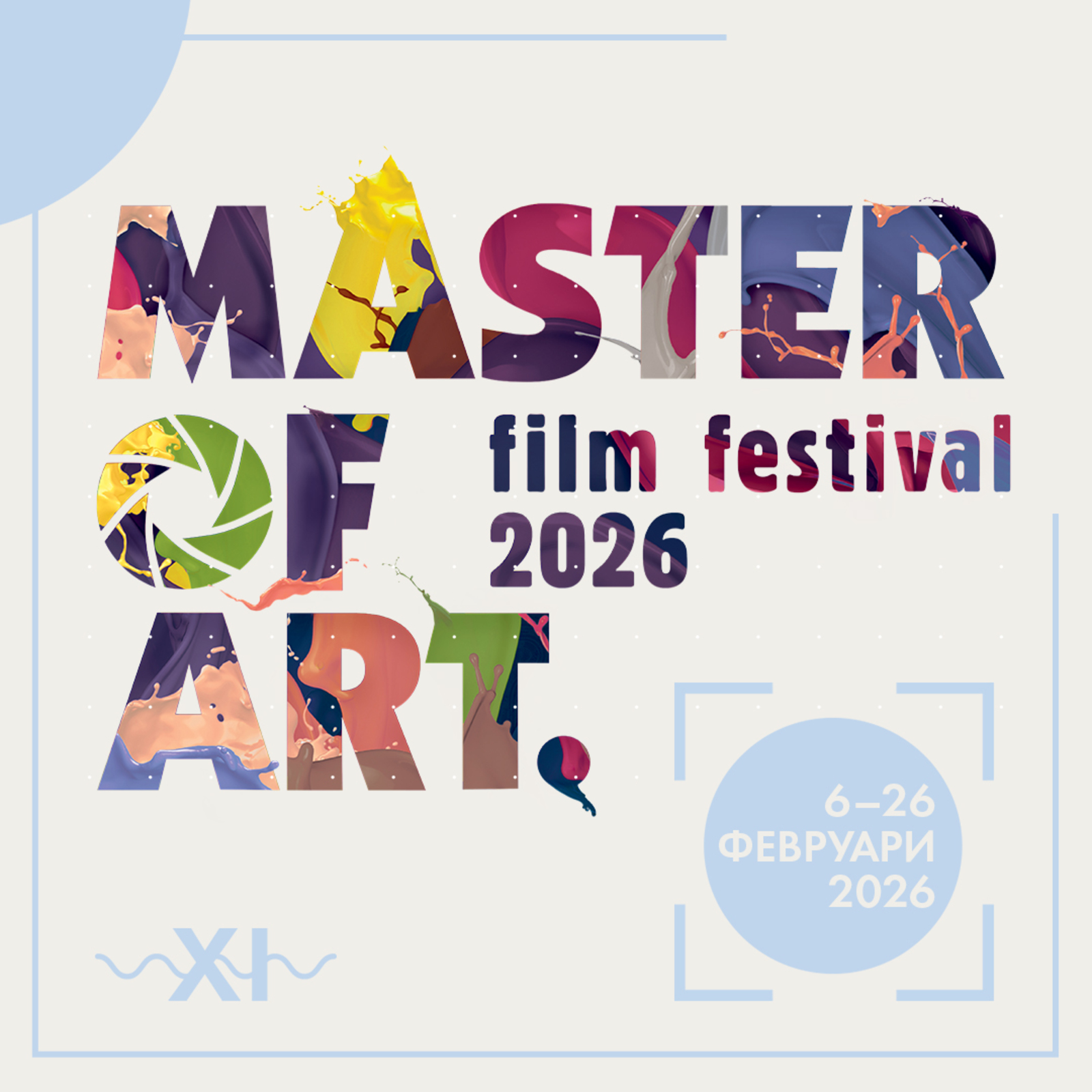 The State Institute for Culture in partnership with the 11-th edition of the "Master of Art" Film Festival