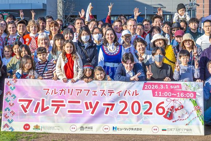 ブルガリア・マルテニツァ・フェスティバル2026を東京で開催