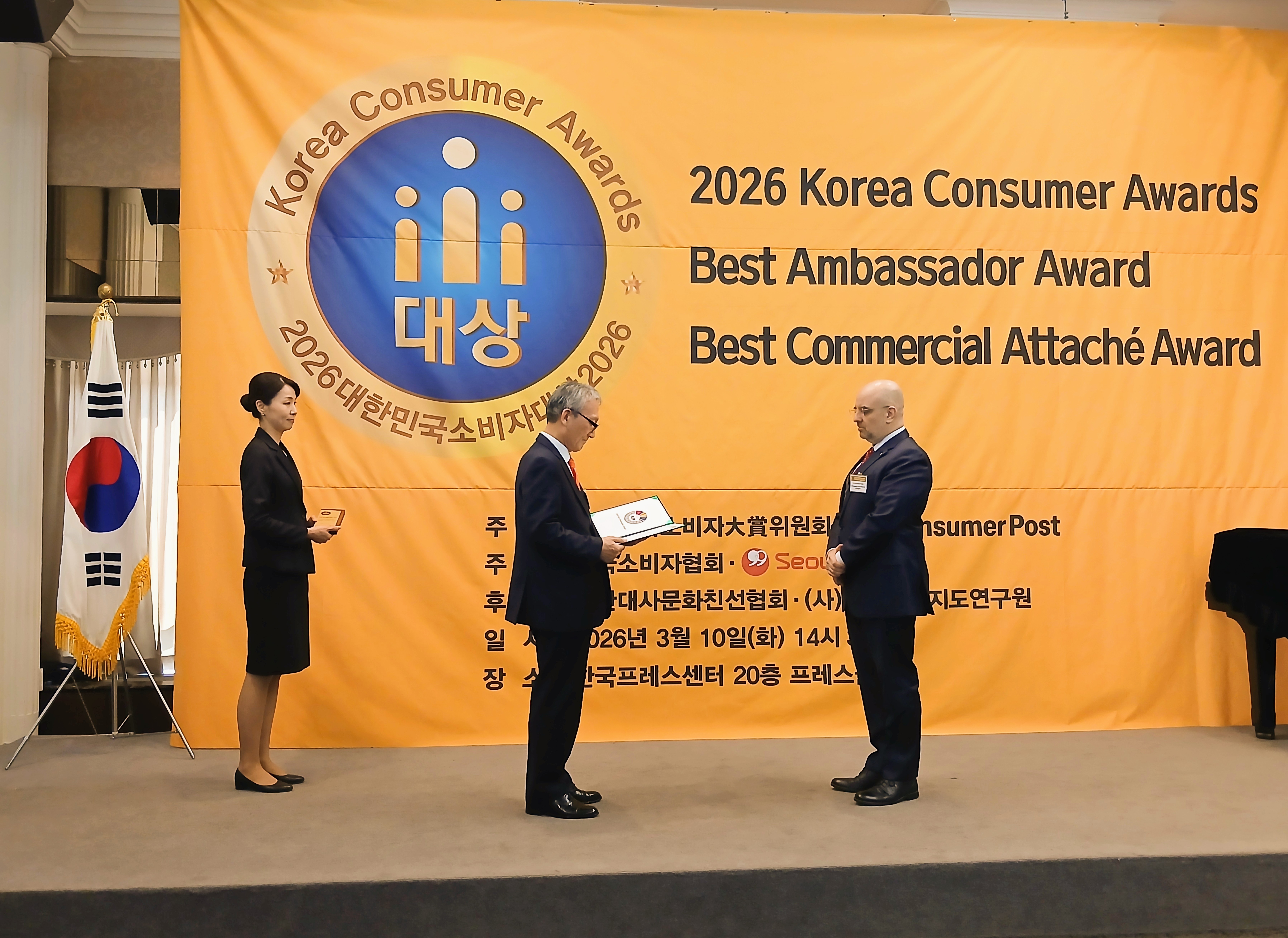 Българският посланик Петър Крайчев с Best Ambassador Award 2026 от Korea Ambassador Culture & Friendship Association