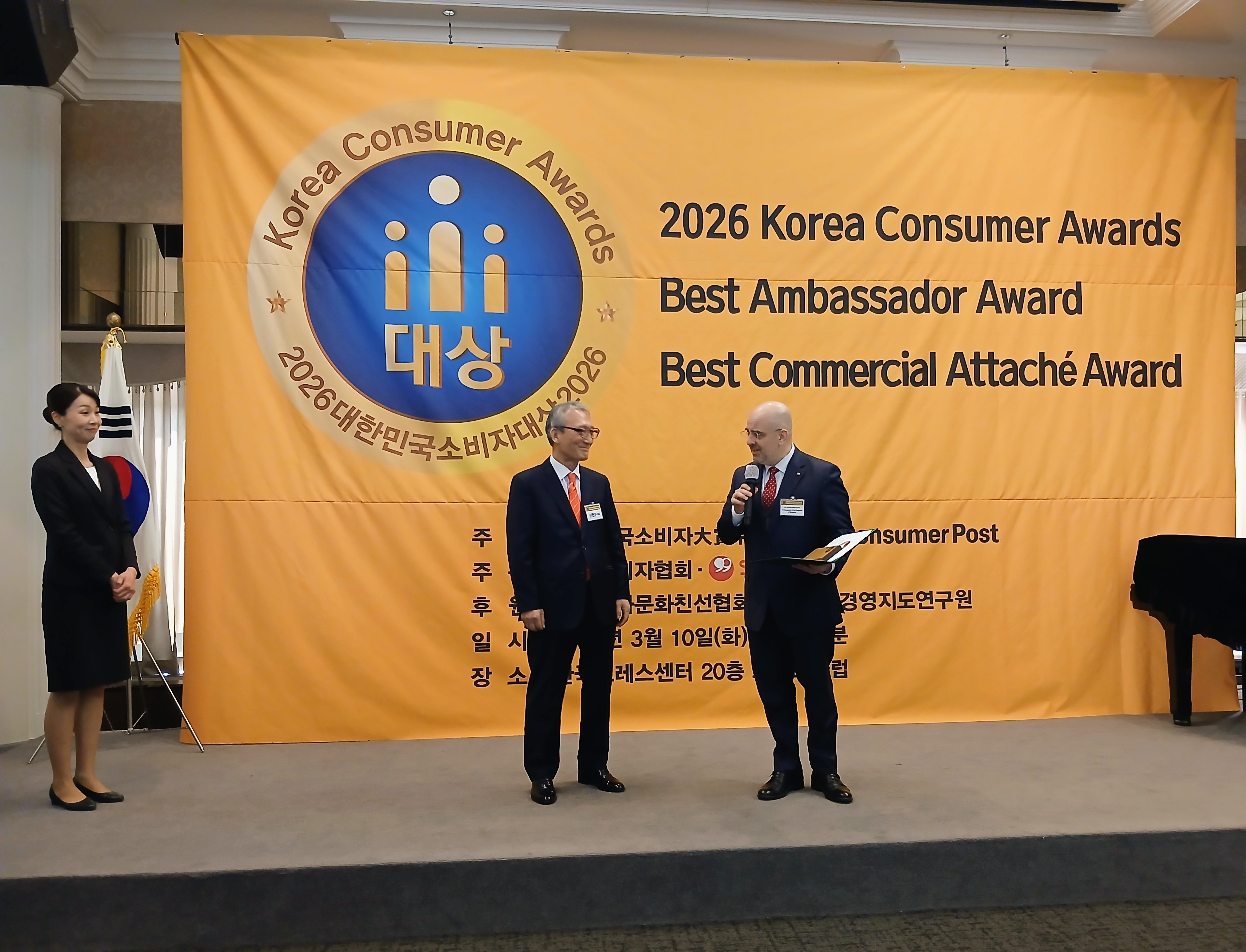 Българският посланик Петър Крайчев с Best Ambassador Award 2026 от Korea Ambassador Culture & Friendship Association