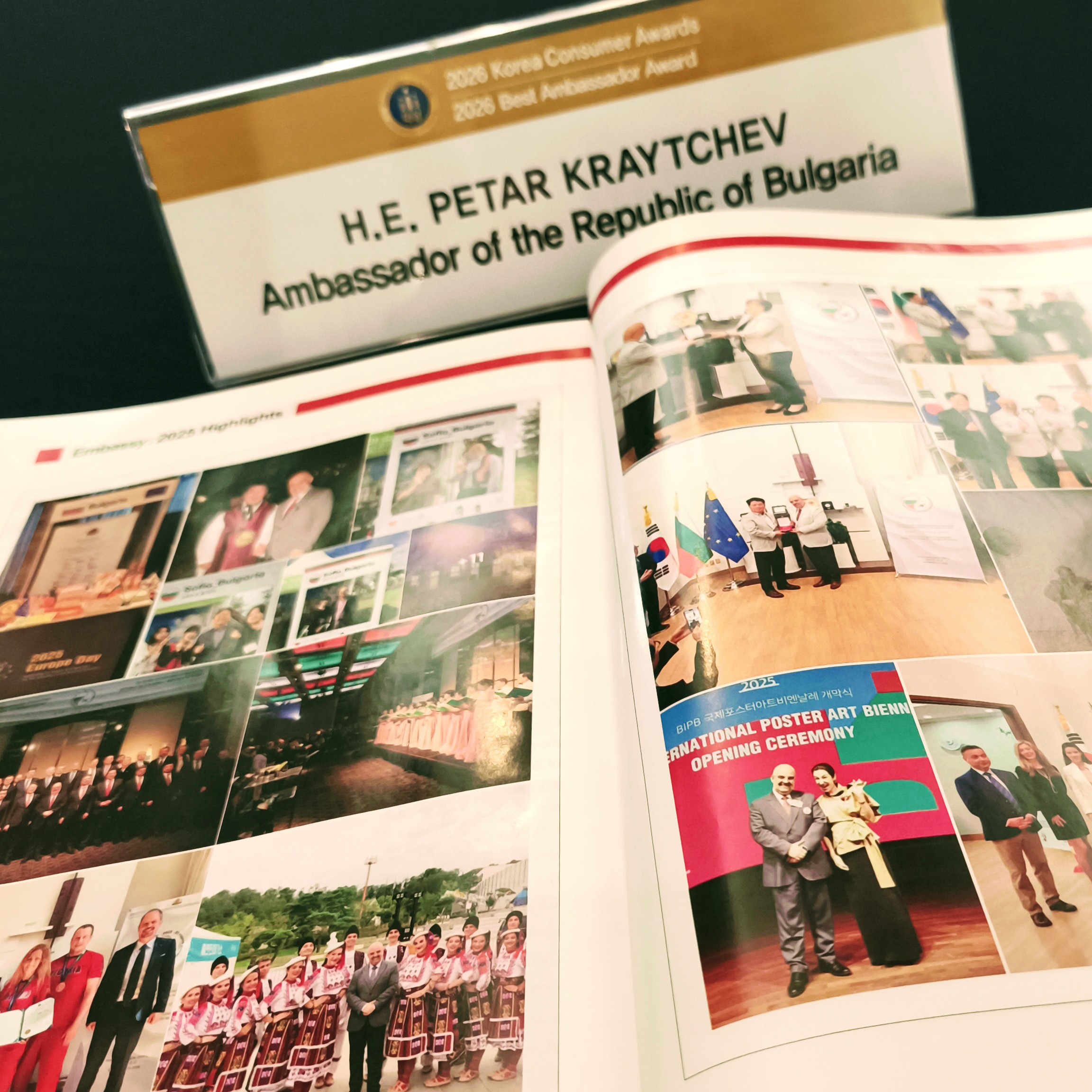 Българският посланик Петър Крайчев с Best Ambassador Award 2026 от Korea Ambassador Culture & Friendship Association