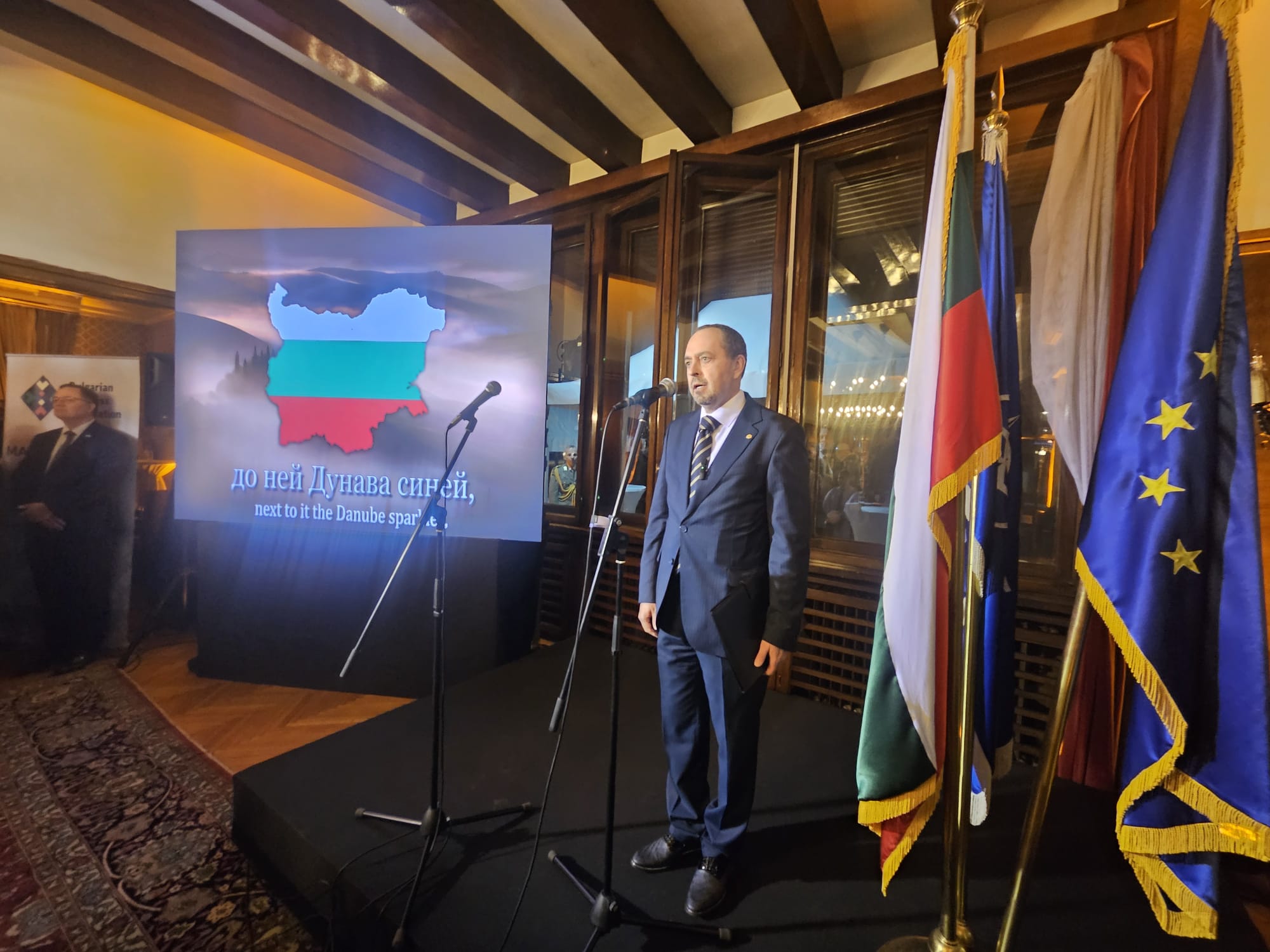 Отбелязване в Белград на националния празник на България