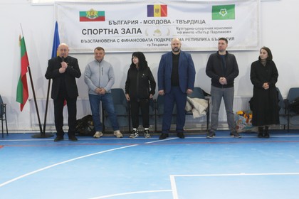 Основно ремонтирана спортна зала за гр. Твардица, район Тараклия