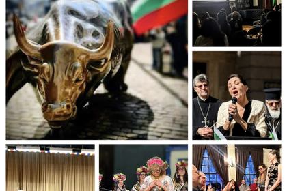 Български културни събития в американския североизток 