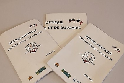 Рецитал на българска поезия на френски език в посолството на Република България по повод Дните на Франкофонията в Армения