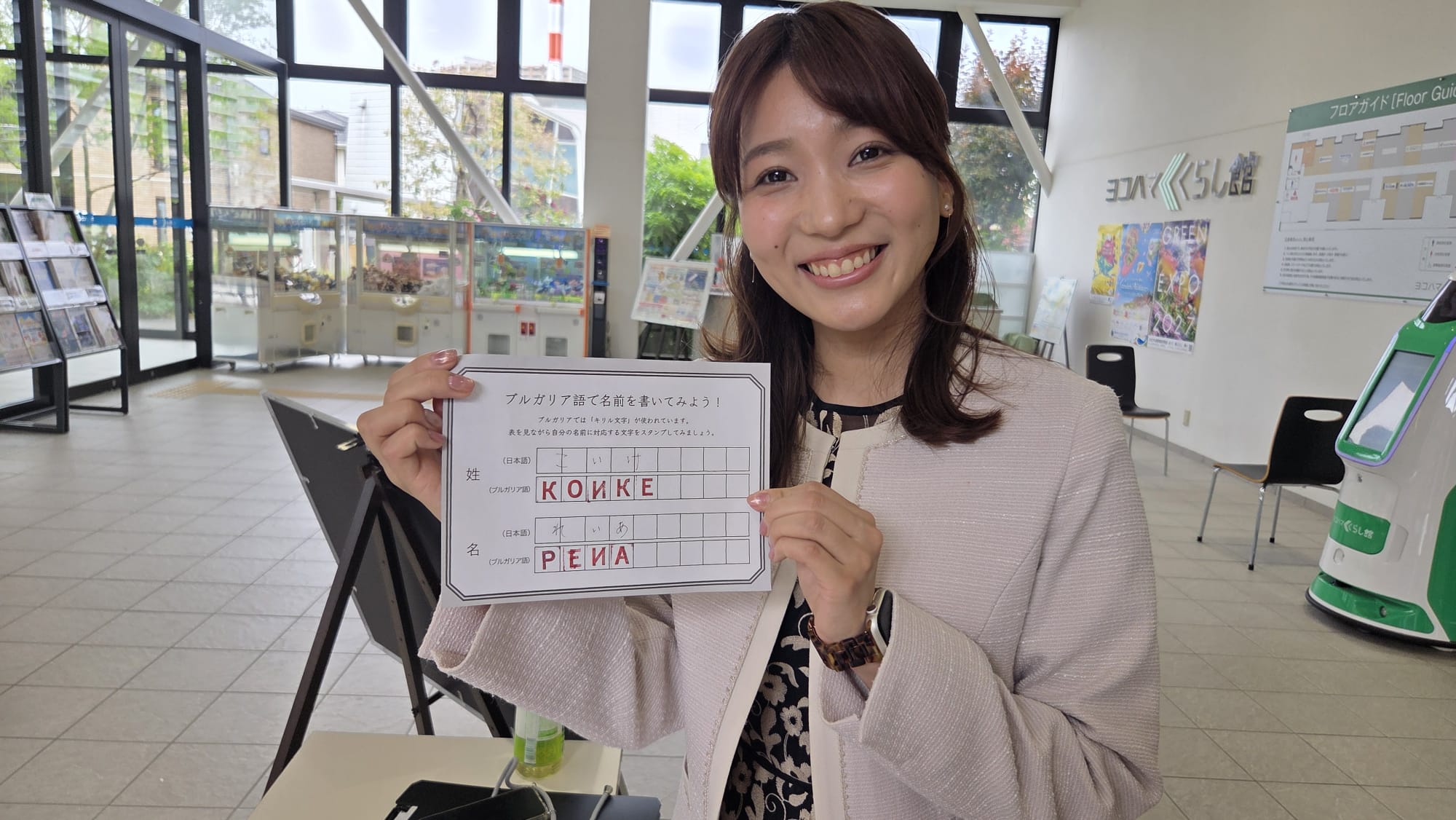 ブルガリアフェスティバルの開催（横浜市の「横浜イングリッシュガーデン」ローズガーデンにて）