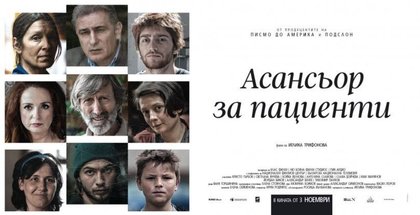 Българско участие на Европейския филмов фестивал в Румъния