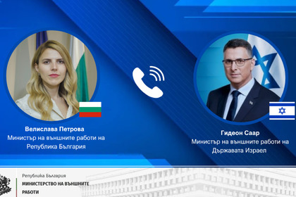 Министър Петрова проведе телефонен разговор с министъра на външните работи на Държавата Израел Гидеон Саар