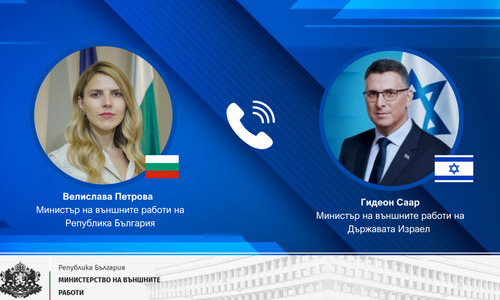 Minister Petrova Holds Telephone Conversation with the Foreign Minister of the State of Israel, Gideon Sa’ar 