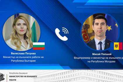 Minister Velislava Petrova Holds Telephone Conversation with Deputy Prime Minister and Minister of Foreign Affairs of the Republic of Moldova Mihai Popșoi 