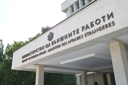Position of the Ministry of Foreign Affairs