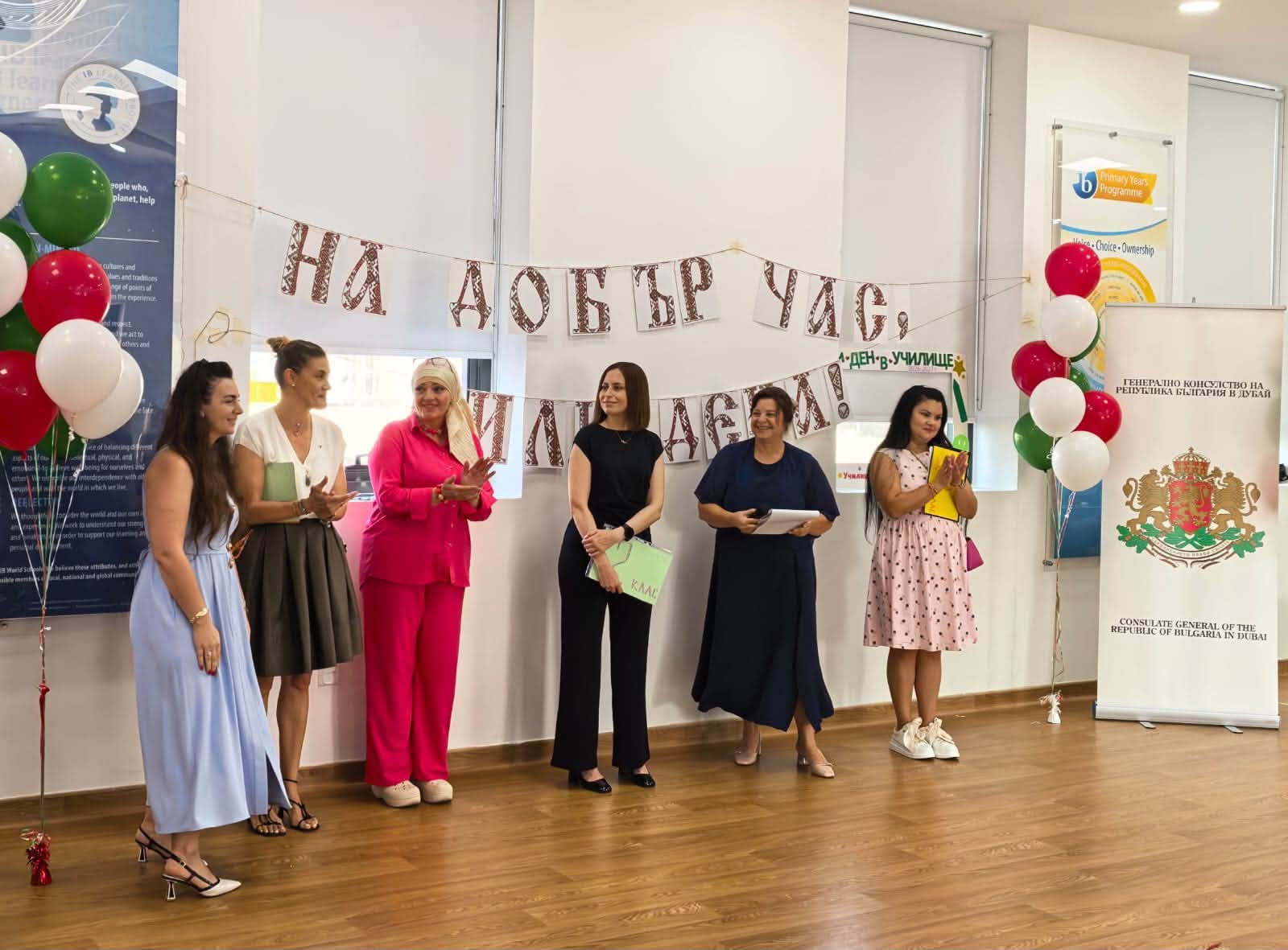 Откриване на учебната година в БНУ „Българче“ в Дубай
