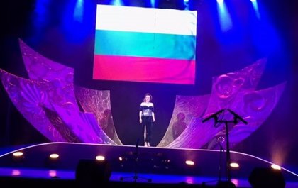 Участие на България в международен музикален фестивал „О-ФЕСТ”