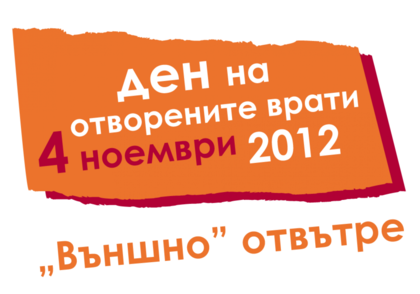 Open Day at the Foreign Ministry on November 4