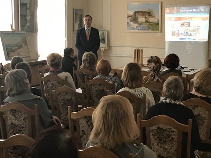 Tourist presentation along with AvroraBG
