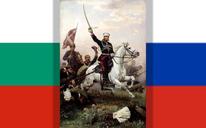 Российско-болгарский литературный конкурс для молодых прозаиков и переводчиков, посвящённый 140-летию начала Русско-турецкой освободительной войны