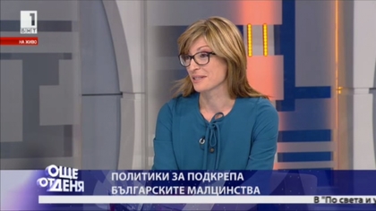 Екатерина Захариева: Новото ни консулство в Тараклия ще е културен център и ще сближава бизнеса