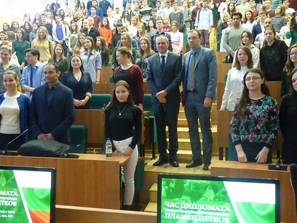 Лекция «Членство Болгарии в Европейском союзе и Председательство Болгарии в первой половите 2018 года»
