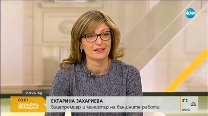 Екатерина Захариева: Трябва да запазим споразумението с Турция за бежанците