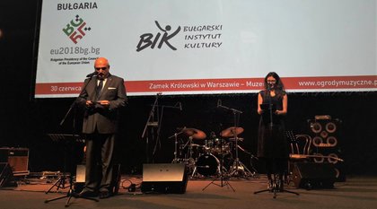 Заключителен концерт на Българското председателство на Съвета на ЕС в Кралския Дворец