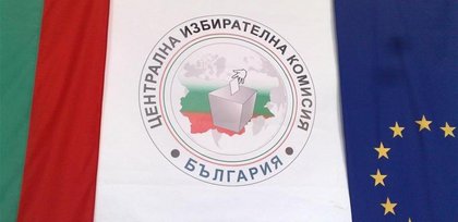 Избори за президент и вицепрезидент на Република България