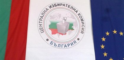 Избори за президент и вицепрезидент на Република България 2011