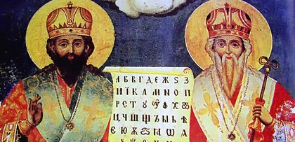 Честване на 24 май в Ниш