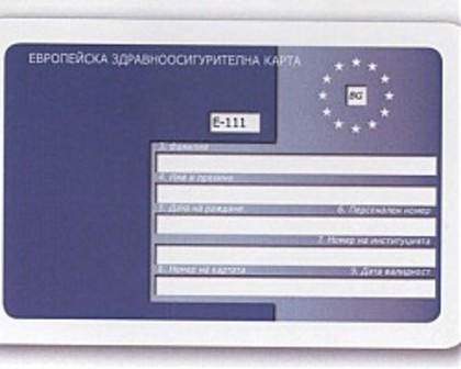 Предоставяне на здравни услуги в Гърция на здравно осигурени граждани на ЕС