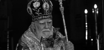 Заупокойна молитва за патриарх Максим 