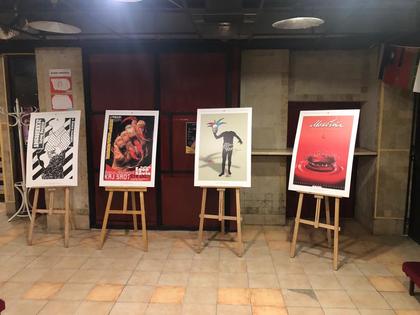 Представяне на изложбата „През очите на плаката: Изкуството на Балканите” 