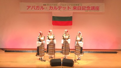Турне на квартет „Абагар“ в Япония