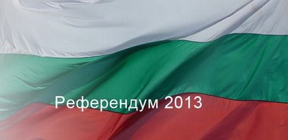 Референдум 2013