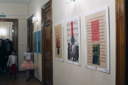 Откриване на изложба "Кирилската Азбука - новата азбука в ЕС"