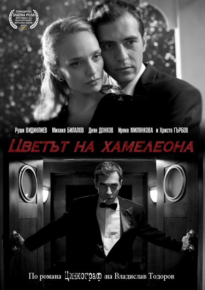 Български филм бе представен в Международния филмов фестивал – FEST