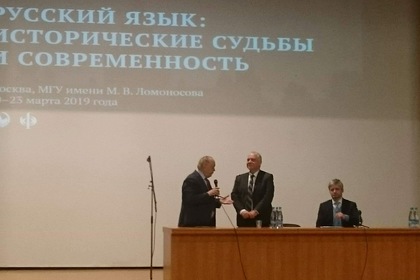 VI Международный конгресс исследователей русского языка