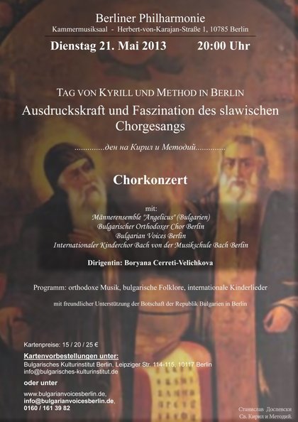 Kонцерт по случай 24 май в Берлинската филхармония