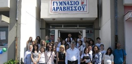 Тържество „Балкански срещи” в Гимназията Арависос