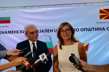 Bulgaria Donates New Social Centre to Strumica