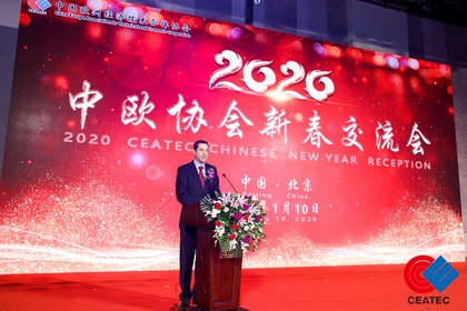 保加利亚驻华大使参与2020中欧协会玉驻华使节新年交流会