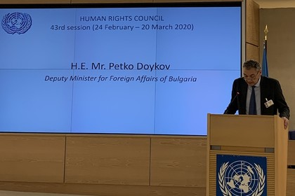 Заместник-министър Петко Дойков участва в Сегмента на високо равнище на 43-ата сесия на Съвета на ООН по правата на човека