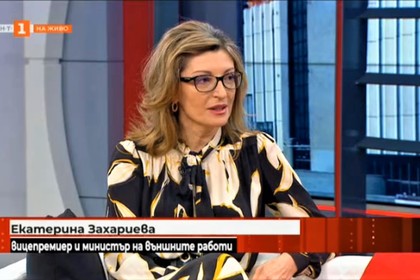Екатерина Захариева: Европейският съюз е по-подготвен сега, в сравнение с кризата през 2008-2009 г.